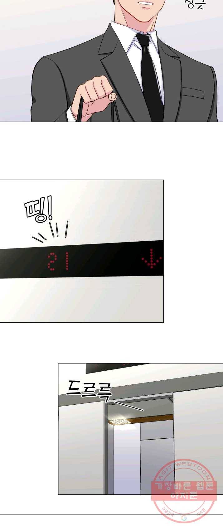 불순한 동거동락 13화 8