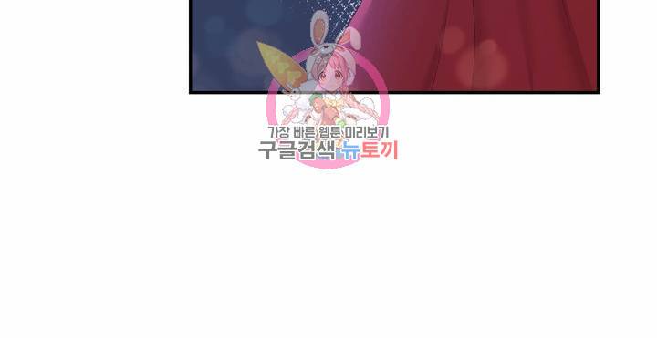 폐하는 나의 것 4화 5