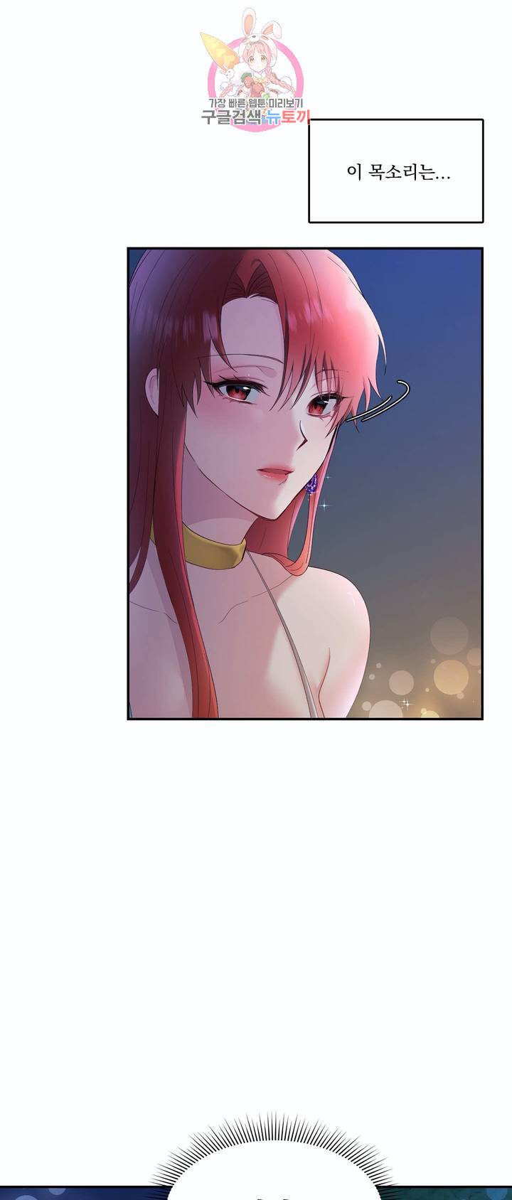 폐하는 나의 것 4화 6