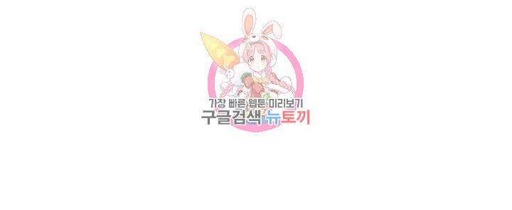 폐하는 나의 것 4화 10