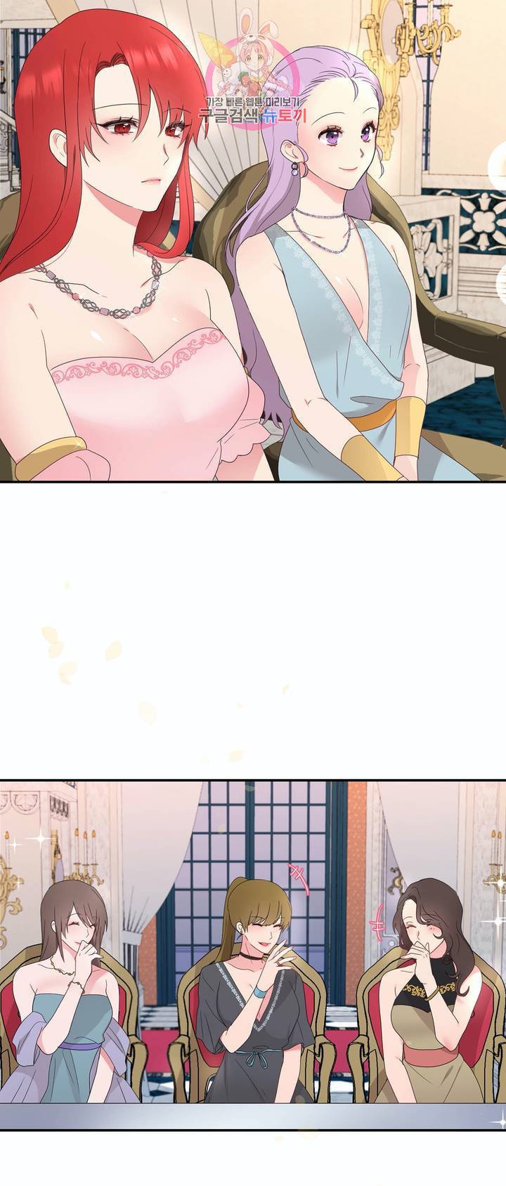 폐하는 나의 것 10화 5