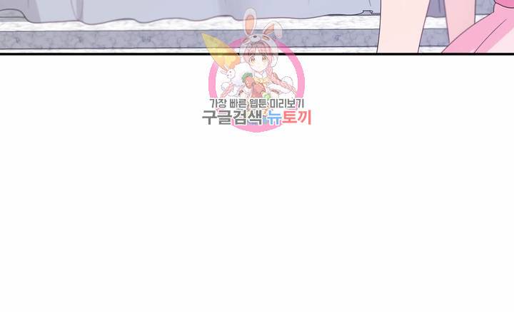 폐하는 나의 것 10화 9