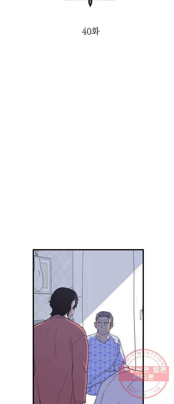 왕년엔 용사님 40화. 불가능한 일 3
