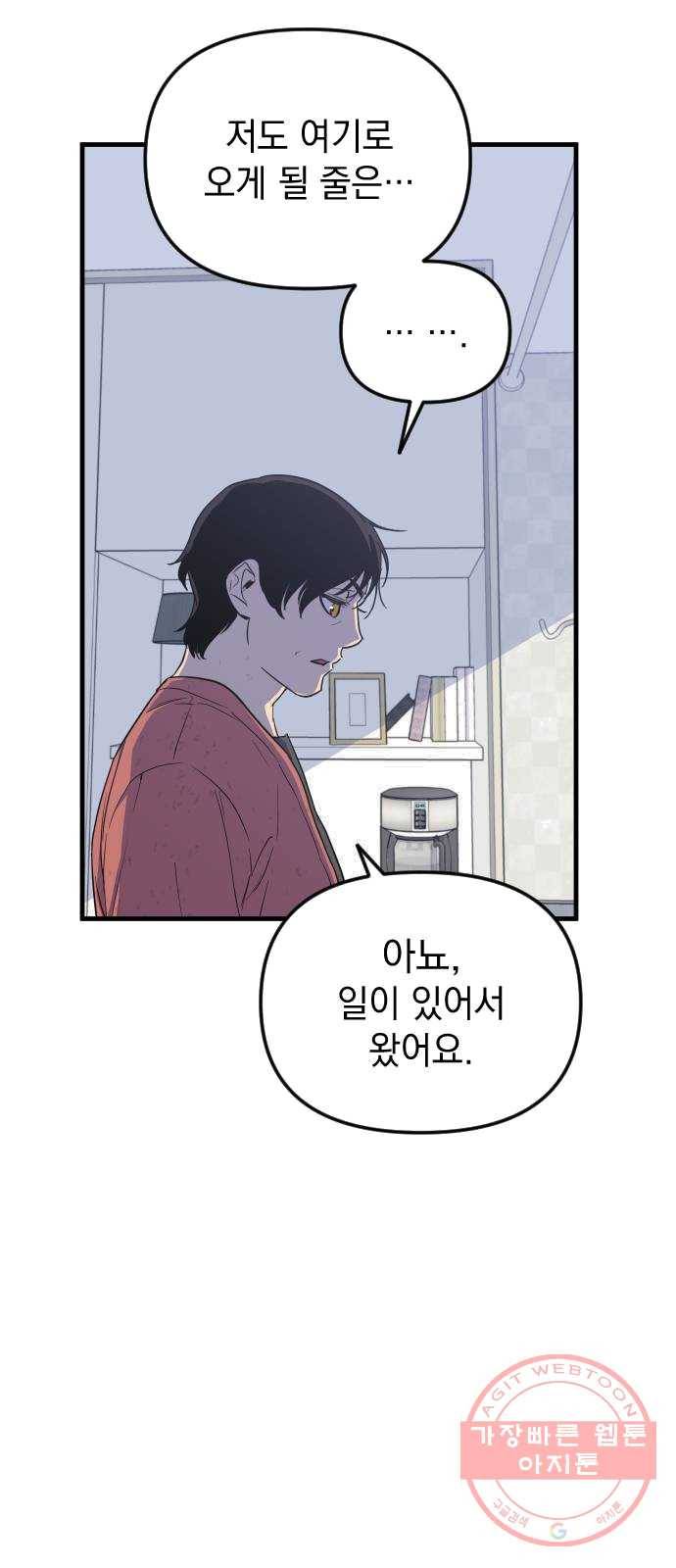 왕년엔 용사님 40화. 불가능한 일 5