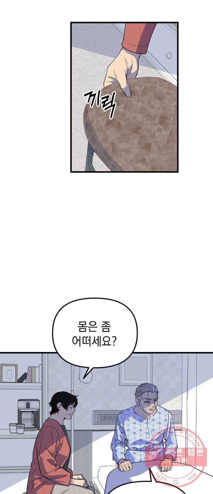 왕년엔 용사님 40화. 불가능한 일 6