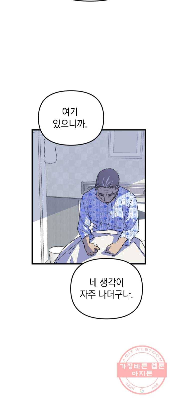왕년엔 용사님 40화. 불가능한 일 10