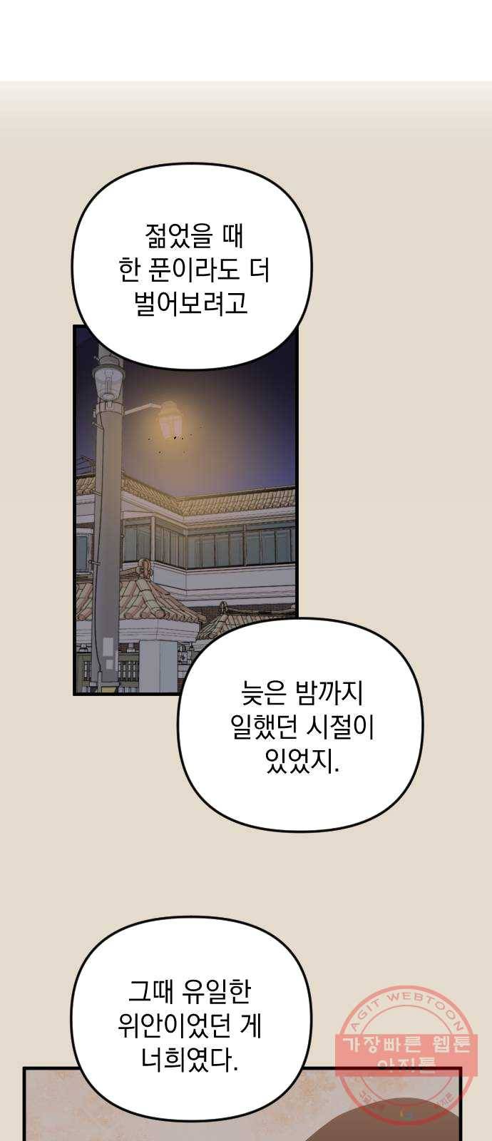왕년엔 용사님 40화. 불가능한 일 11