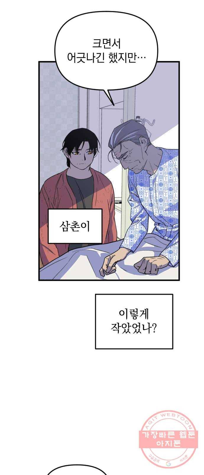 왕년엔 용사님 40화. 불가능한 일 13