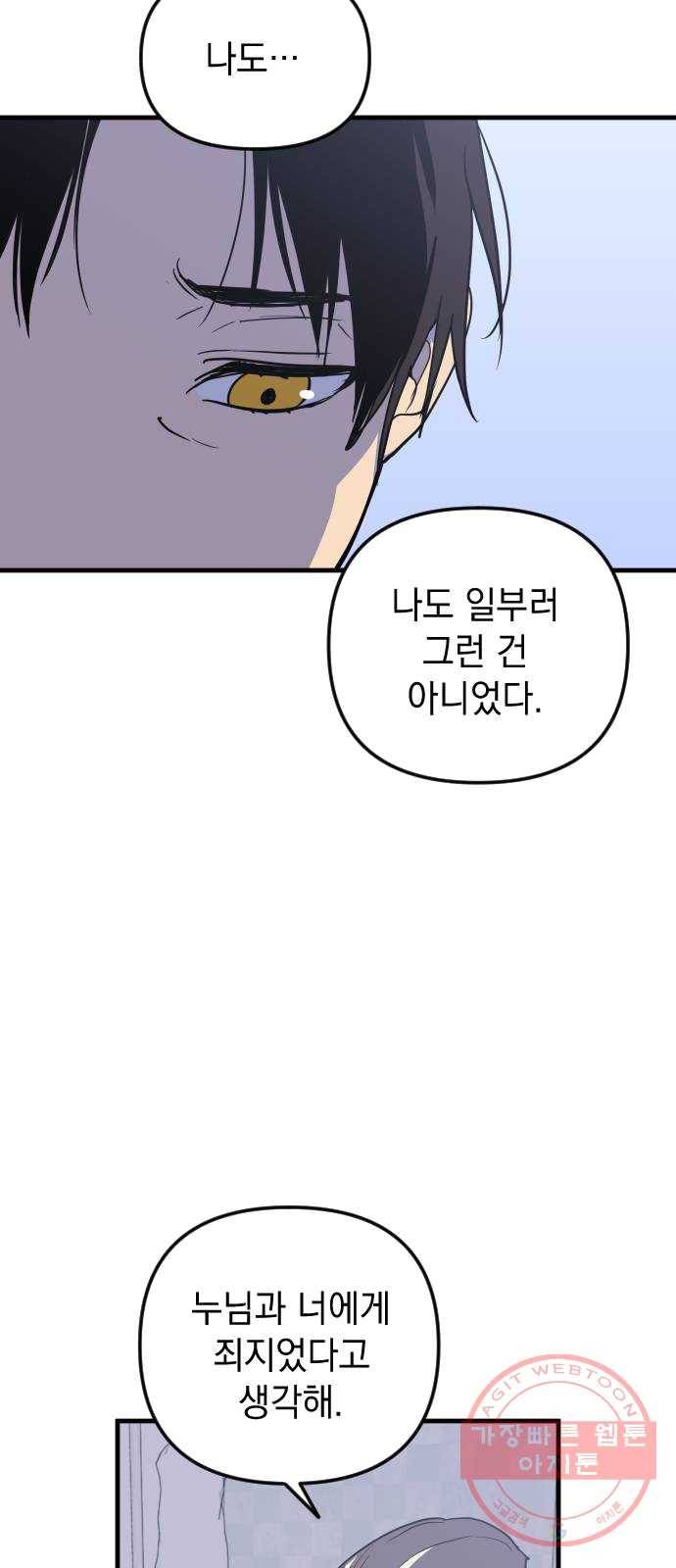 왕년엔 용사님 40화. 불가능한 일 14