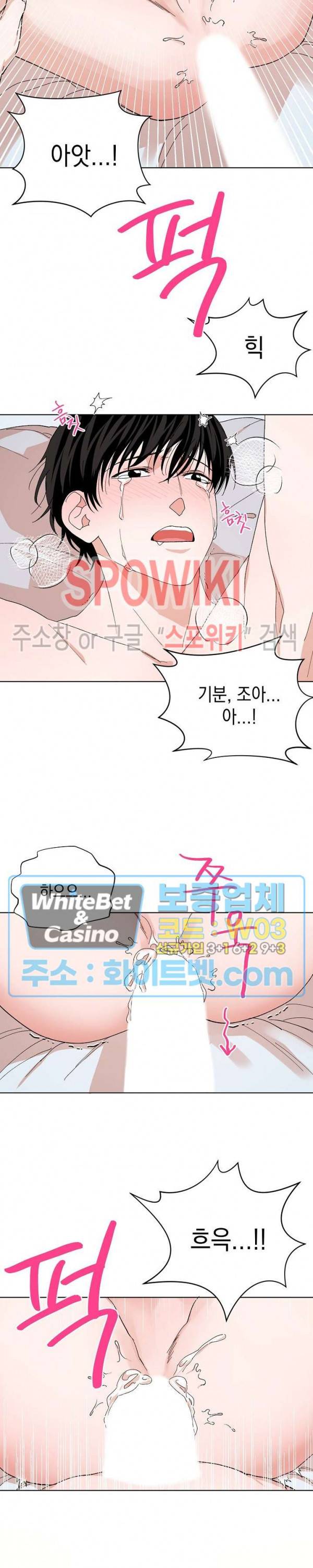 상냥한 독 8화 4