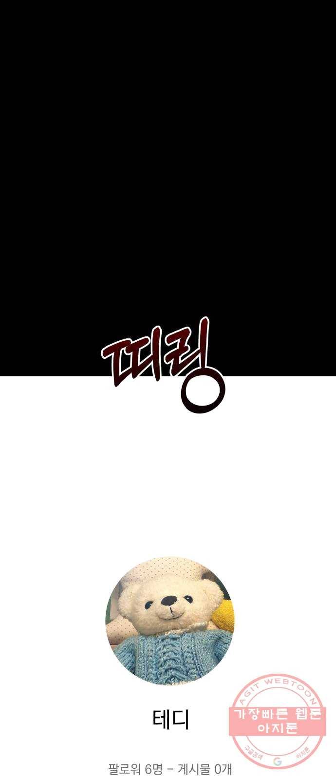 피라미드 게임 72. 사랑제(2) 1