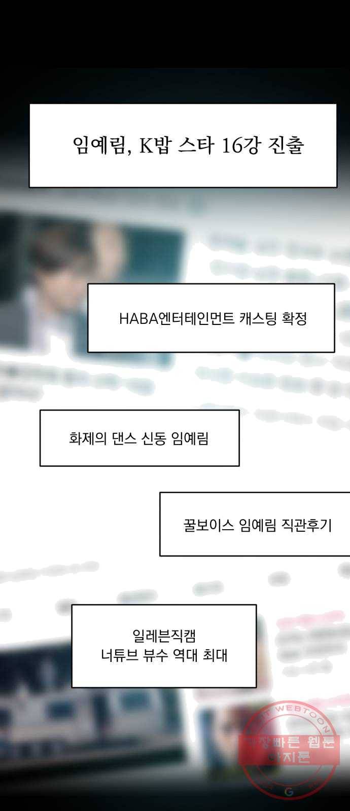 피라미드 게임 72. 사랑제(2) 4