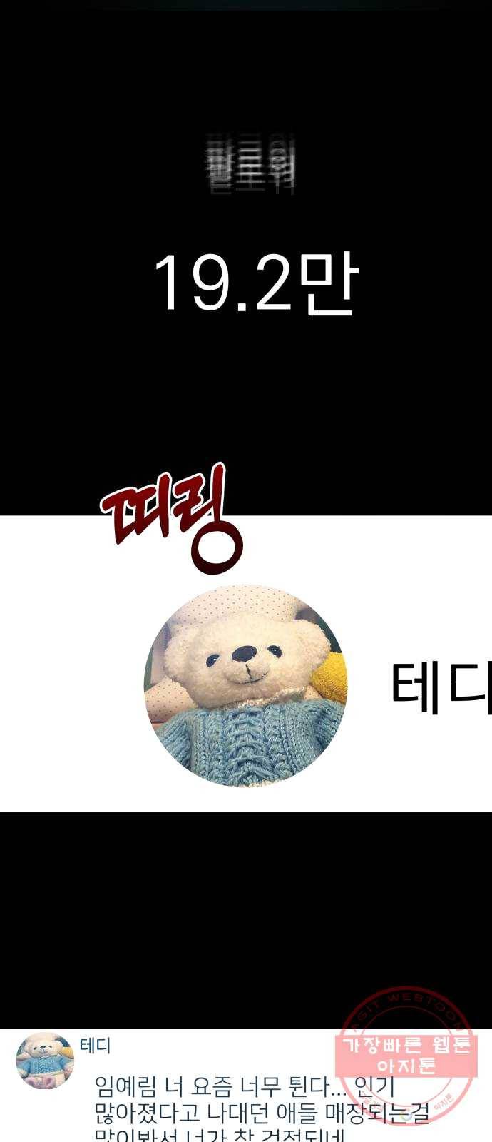 피라미드 게임 72. 사랑제(2) 5