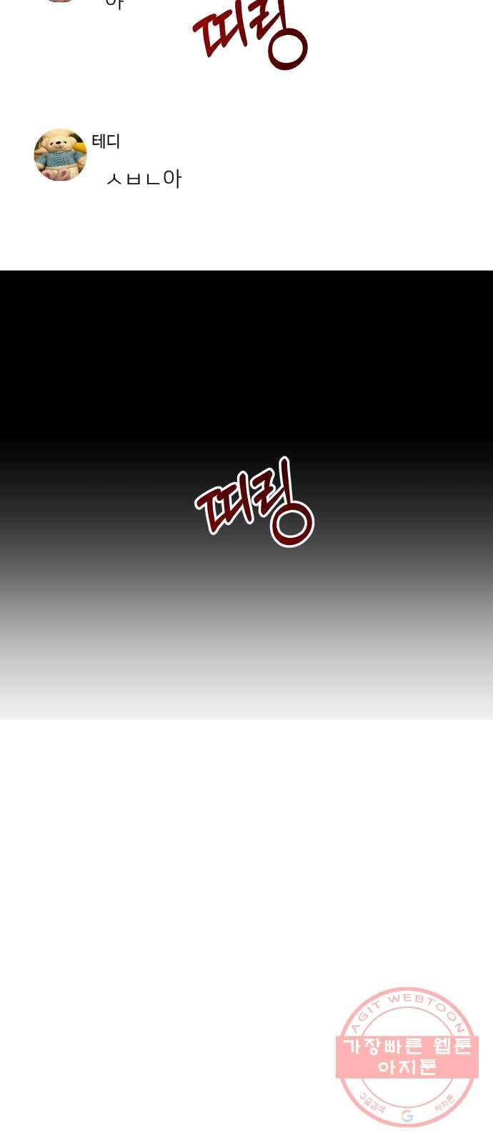 피라미드 게임 72. 사랑제(2) 7