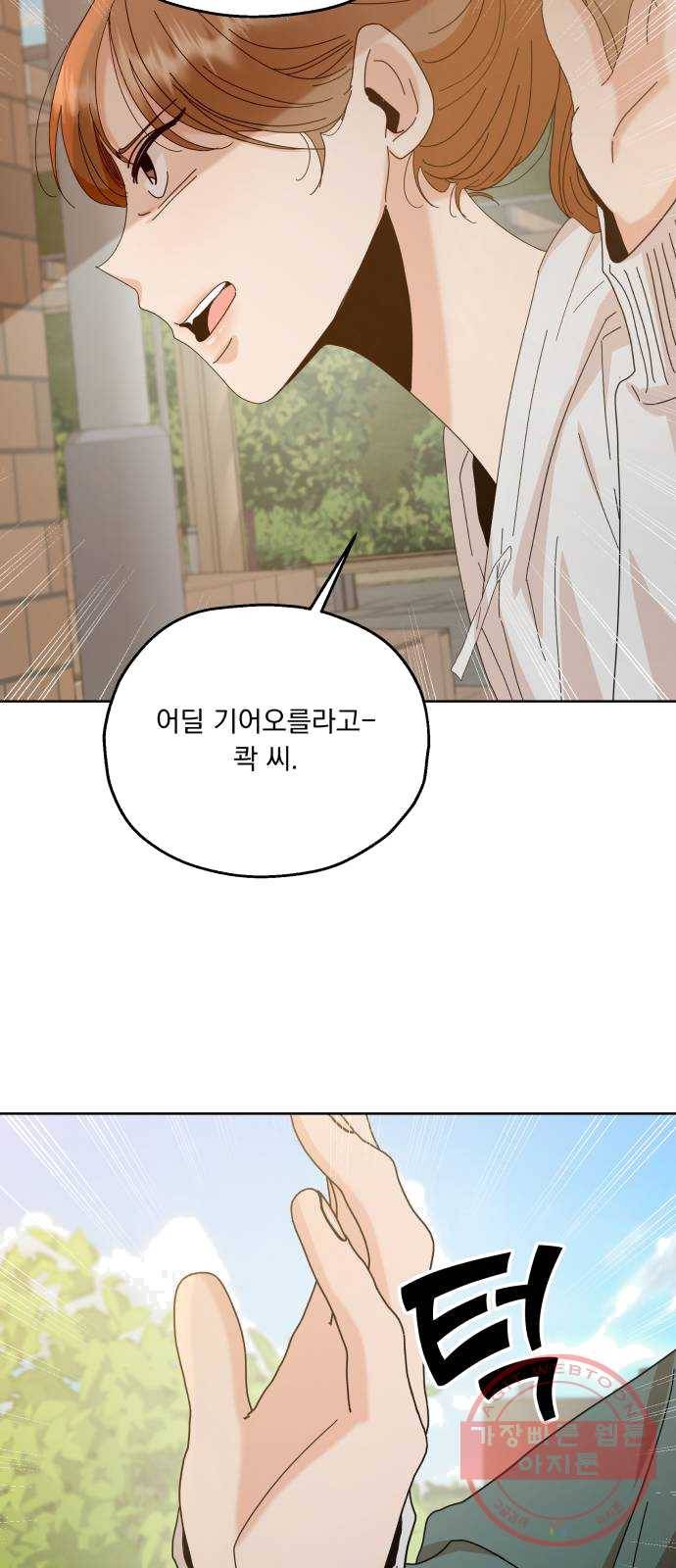 피라미드 게임 72. 사랑제(2) 14