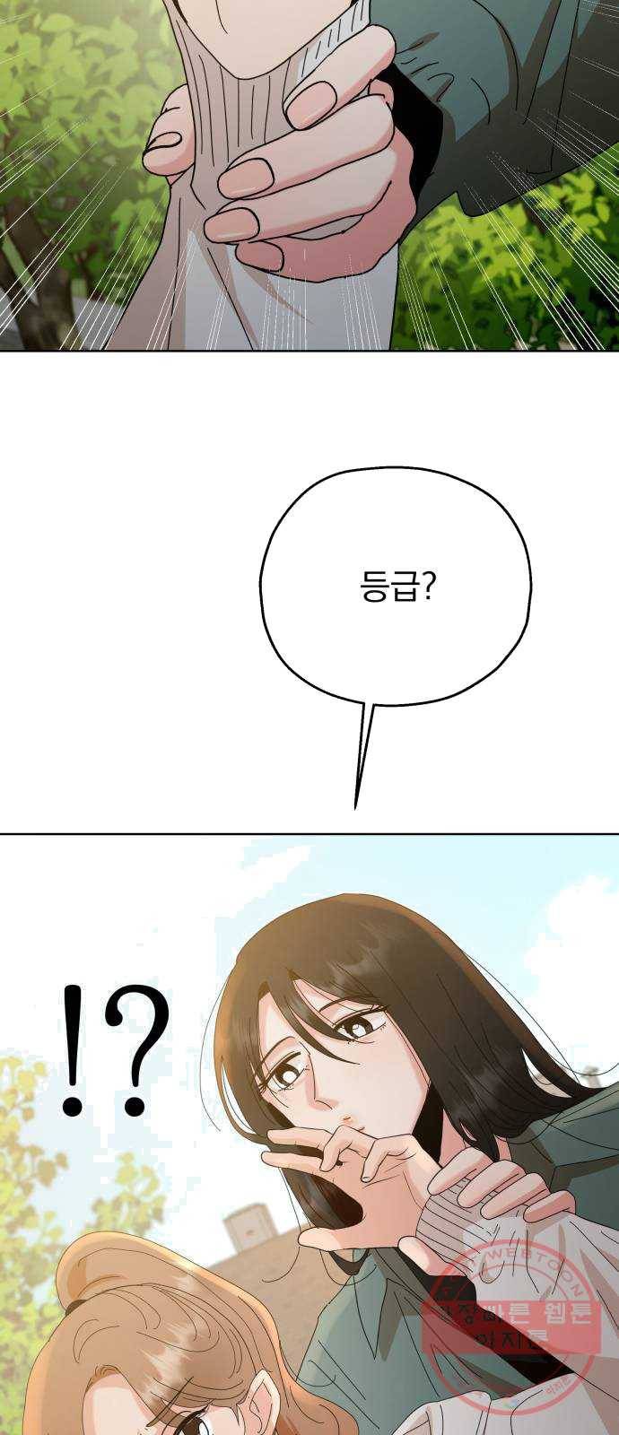피라미드 게임 72. 사랑제(2) 15