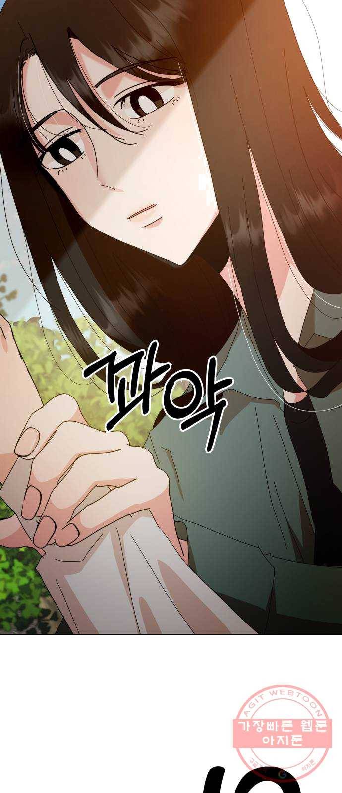 피라미드 게임 72. 사랑제(2) 17