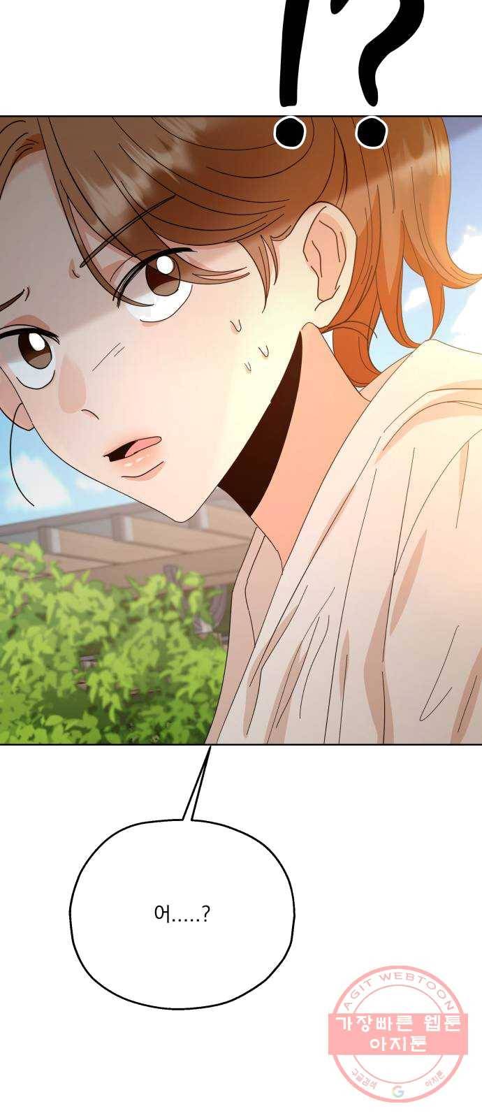 피라미드 게임 72. 사랑제(2) 18
