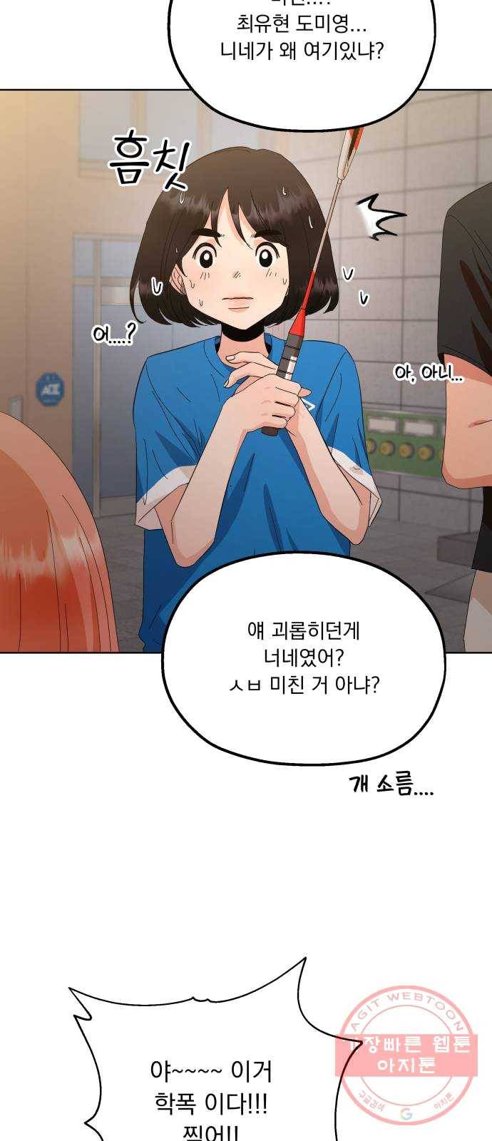 피라미드 게임 72. 사랑제(2) 22