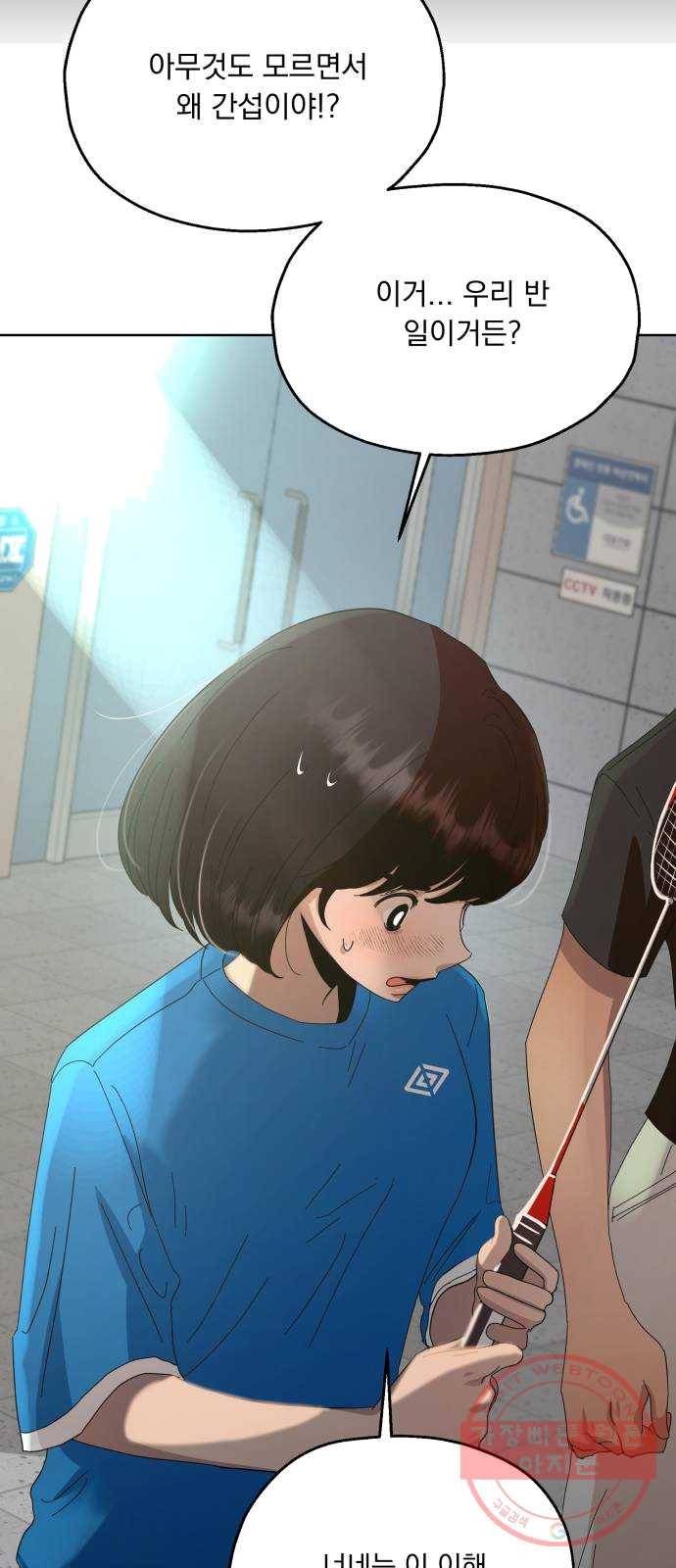피라미드 게임 72. 사랑제(2) 28