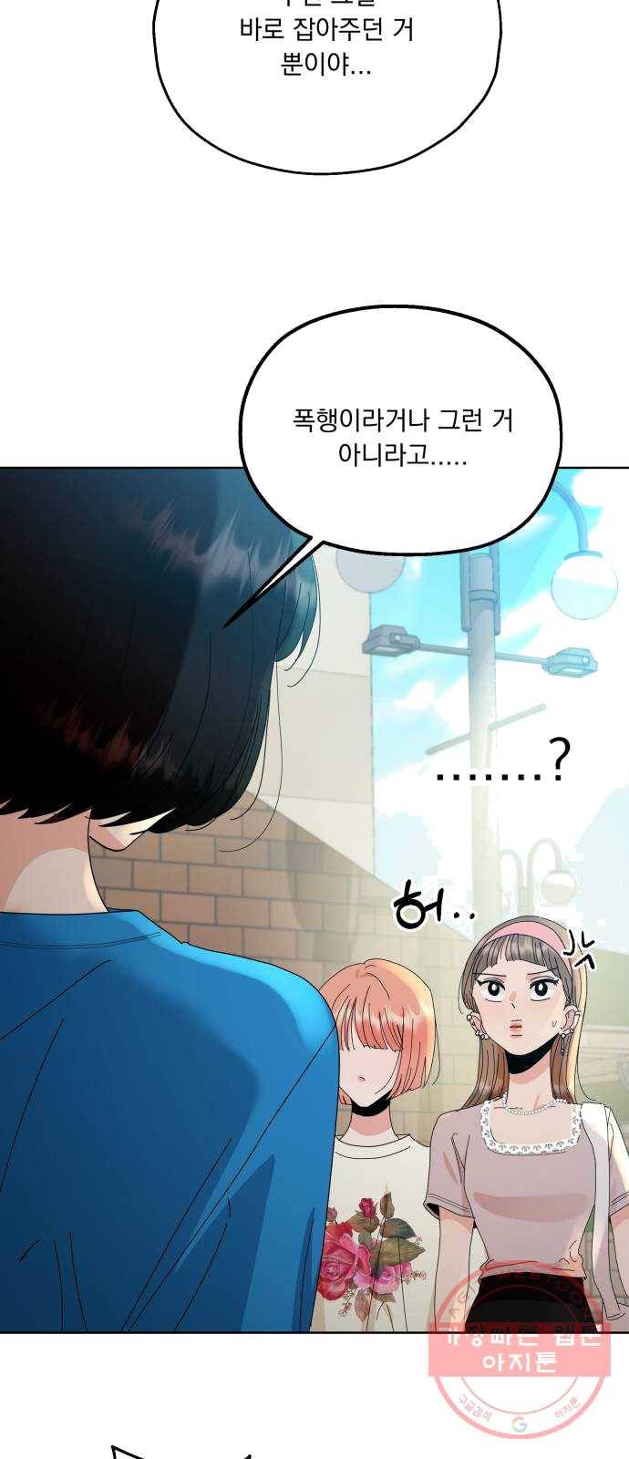 피라미드 게임 72. 사랑제(2) 30
