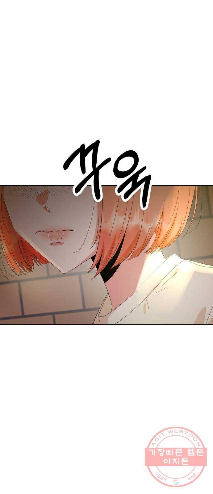 피라미드 게임 72. 사랑제(2) 33