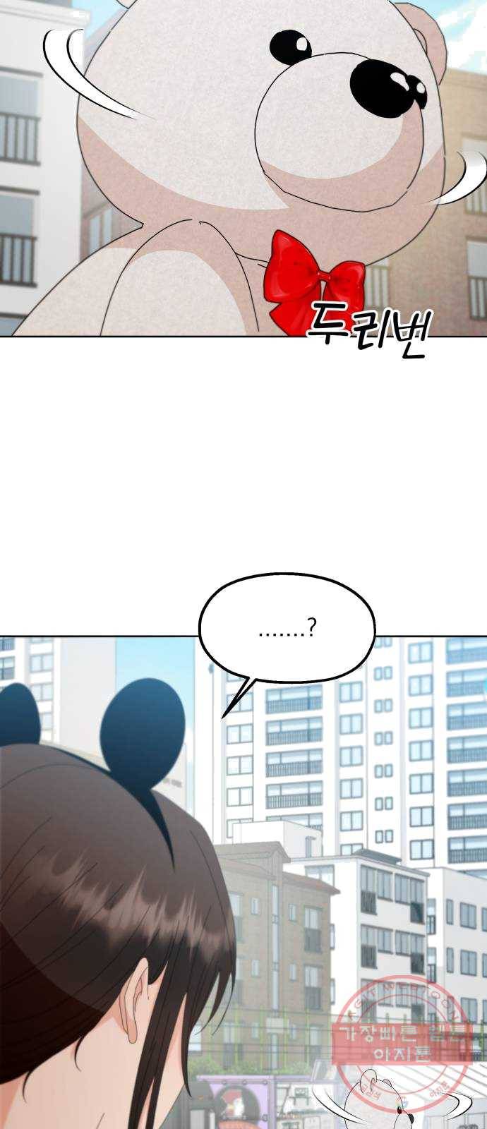 피라미드 게임 72. 사랑제(2) 37