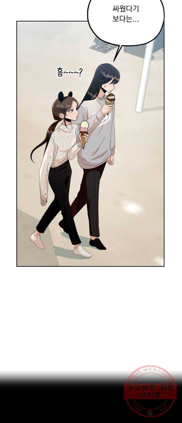 피라미드 게임 72. 사랑제(2) 41