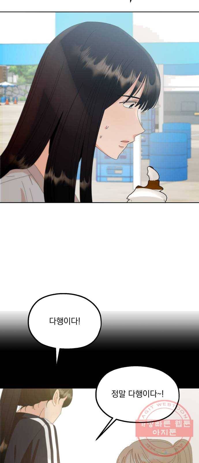 피라미드 게임 72. 사랑제(2) 43