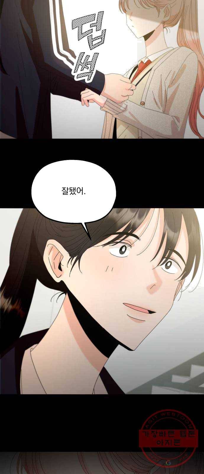피라미드 게임 72. 사랑제(2) 44