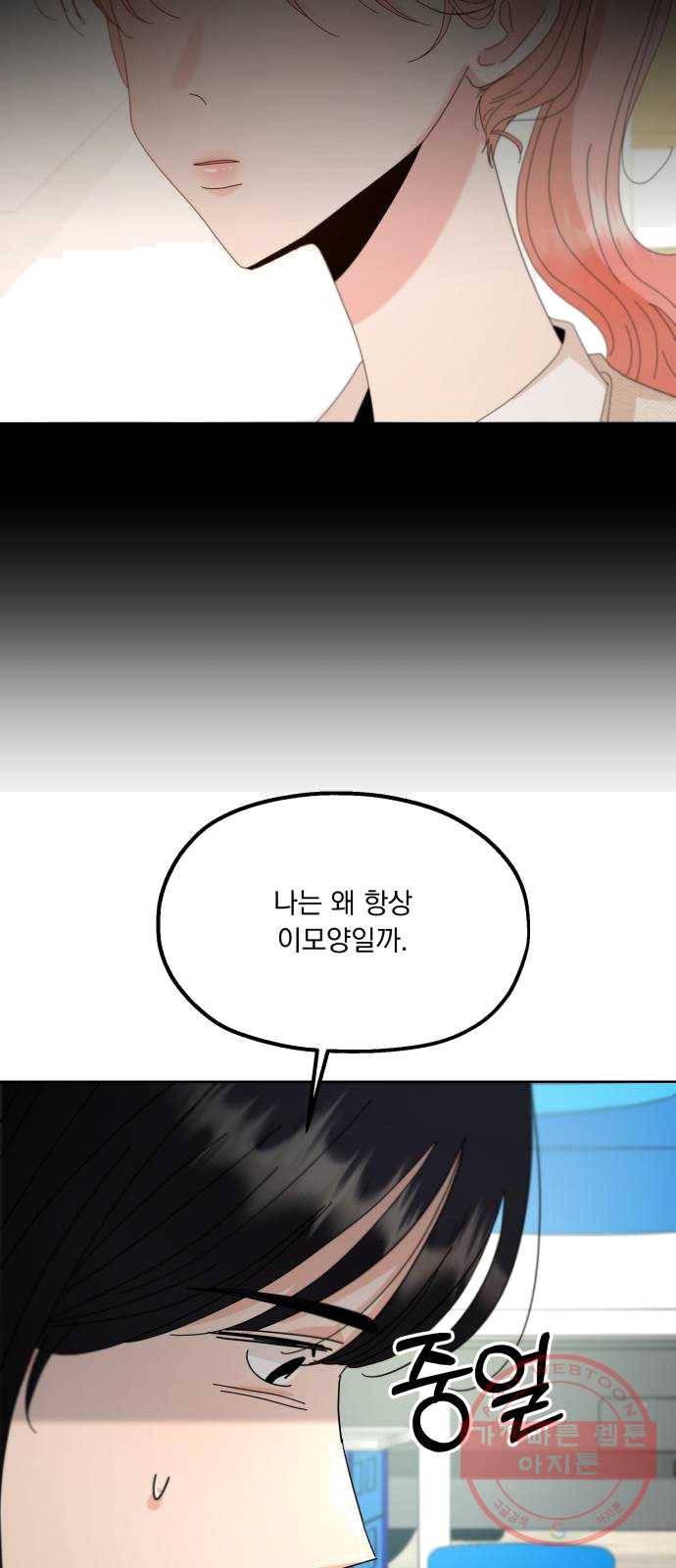 피라미드 게임 72. 사랑제(2) 45