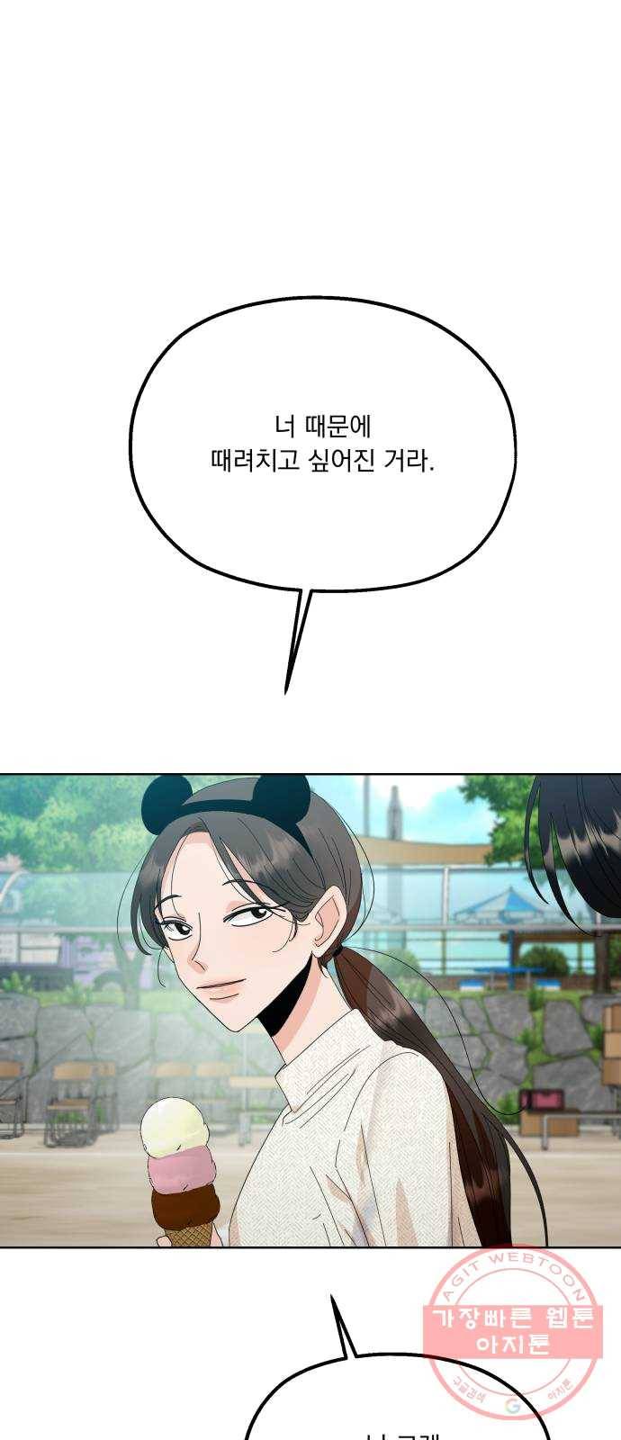 피라미드 게임 72. 사랑제(2) 50