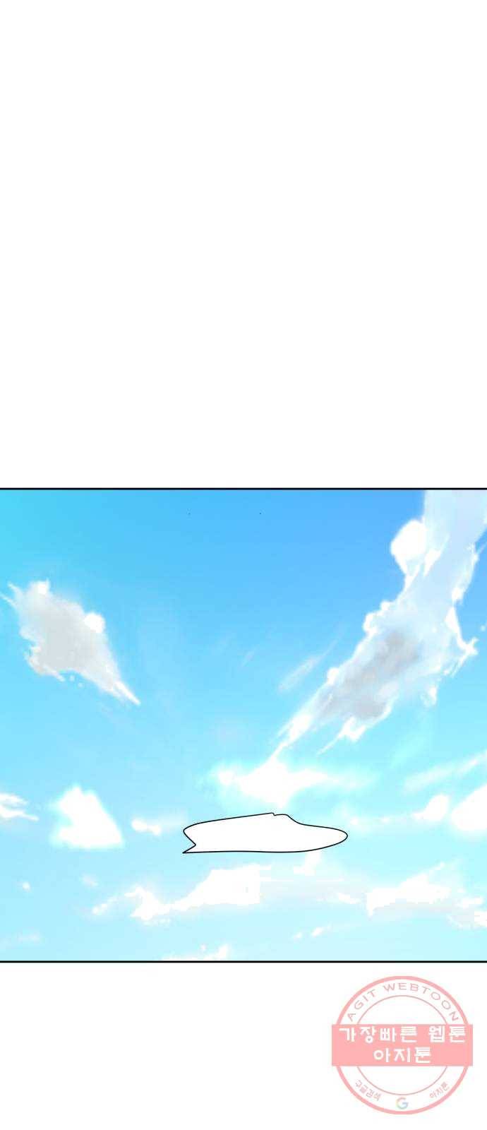 피라미드 게임 72. 사랑제(2) 53