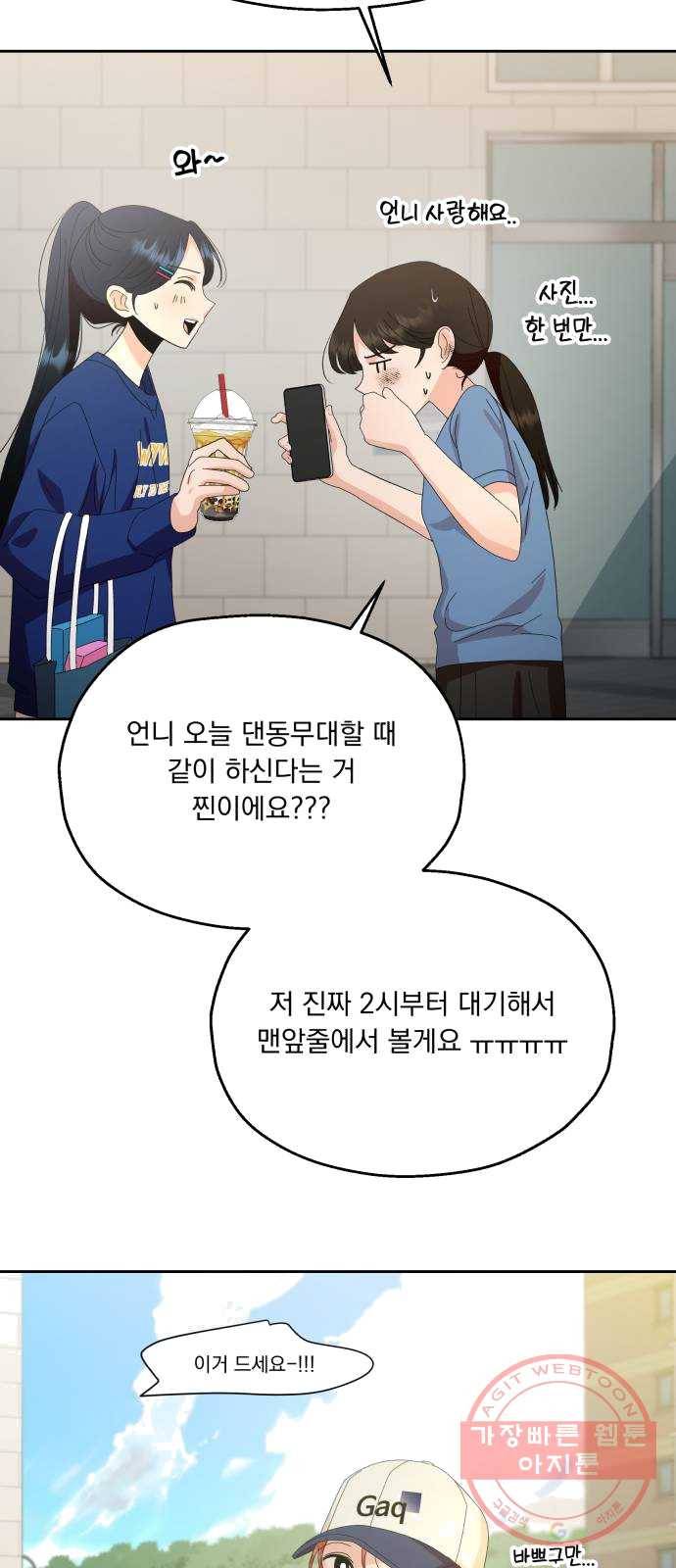 피라미드 게임 72. 사랑제(2) 60