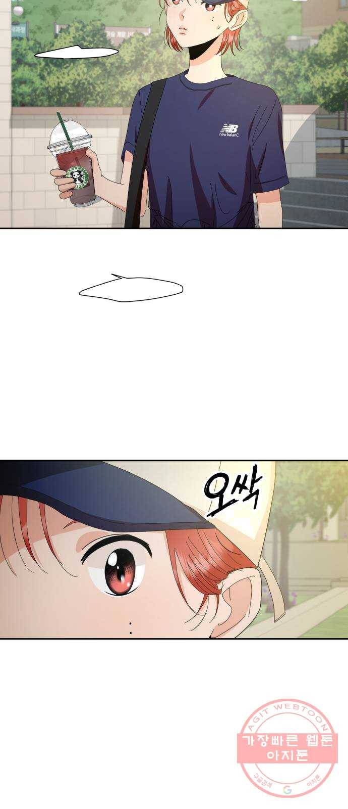 피라미드 게임 72. 사랑제(2) 61