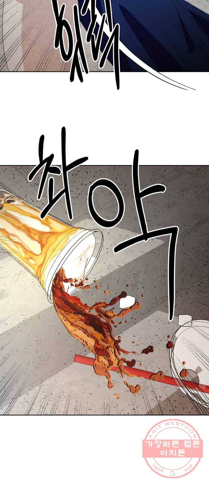 피라미드 게임 72. 사랑제(2) 70