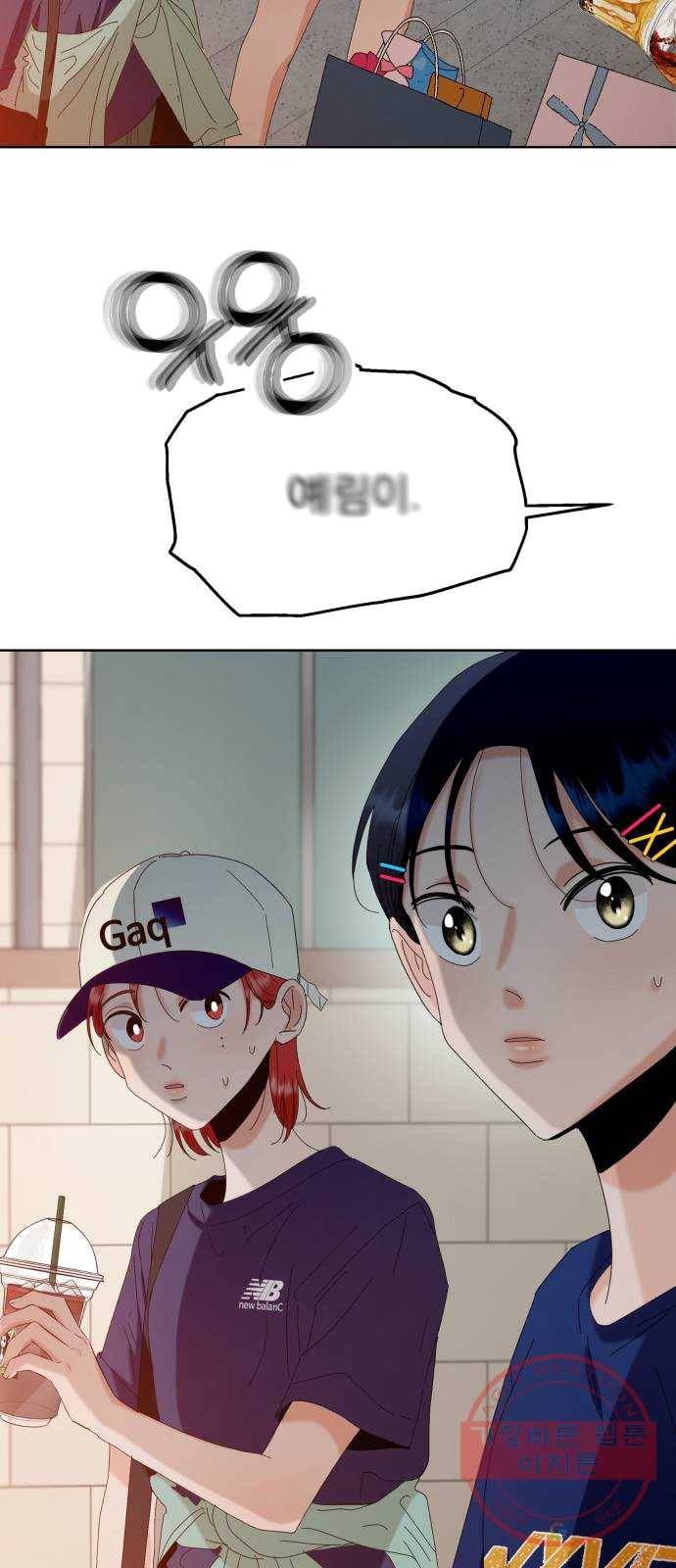 피라미드 게임 72. 사랑제(2) 72
