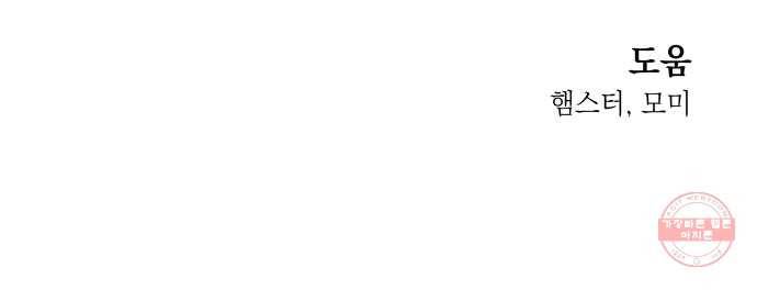 피라미드 게임 72. 사랑제(2) 75