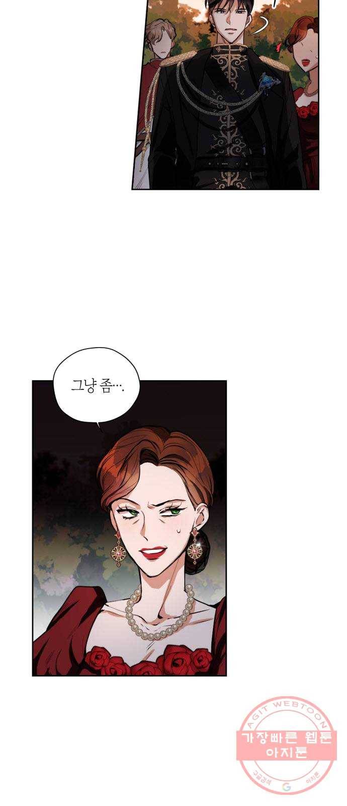 남편을 만렙으로 키우려 합니다 5화 2
