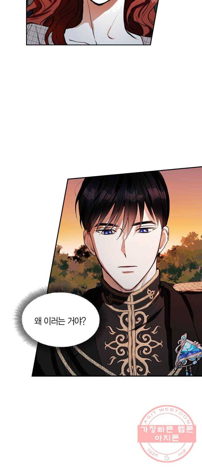 남편을 만렙으로 키우려 합니다 5화 14