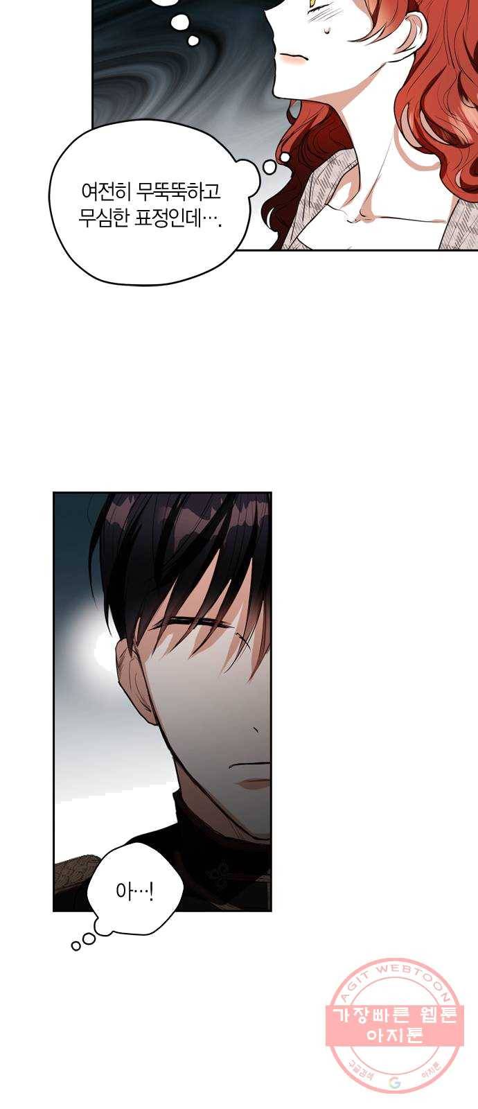 남편을 만렙으로 키우려 합니다 5화 16