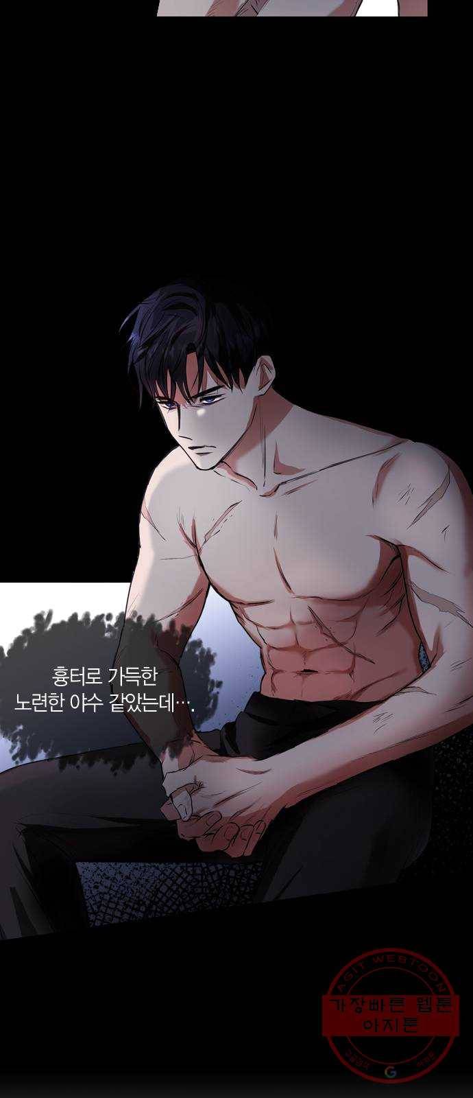 남편을 만렙으로 키우려 합니다 5화 19