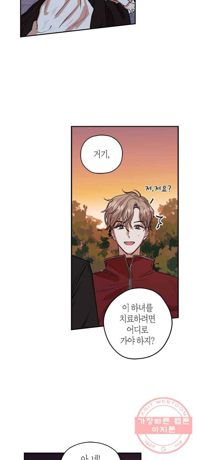 남편을 만렙으로 키우려 합니다 5화 21