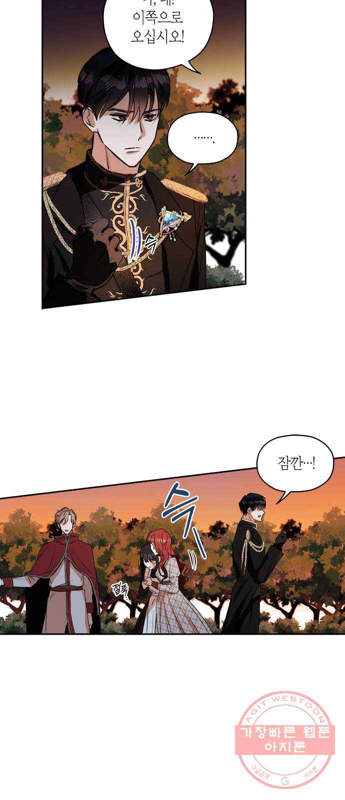 남편을 만렙으로 키우려 합니다 5화 22