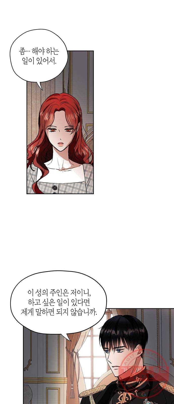 남편을 만렙으로 키우려 합니다 5화 25