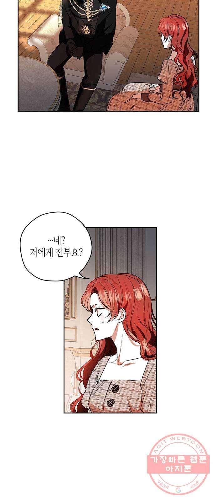 남편을 만렙으로 키우려 합니다 5화 29