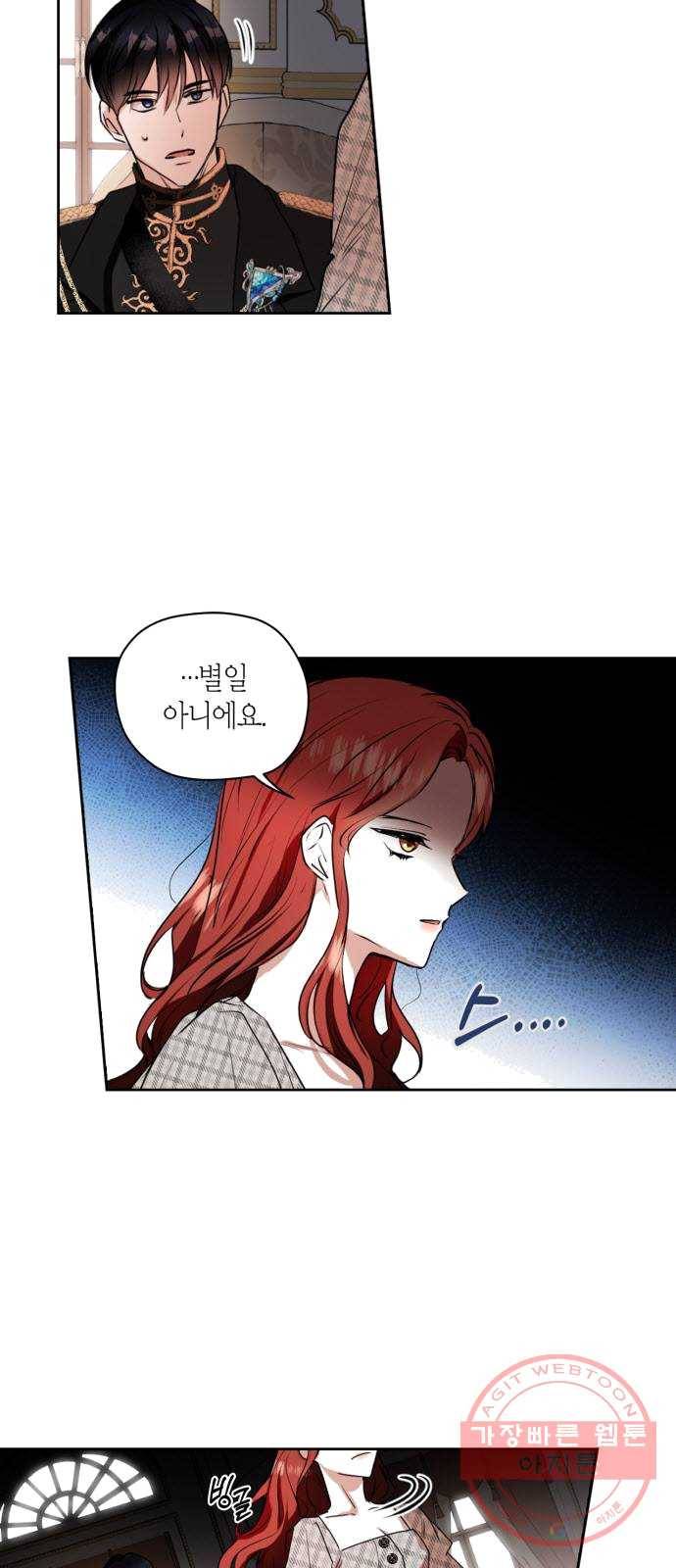 남편을 만렙으로 키우려 합니다 5화 33