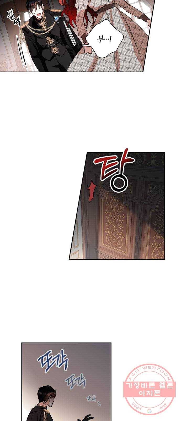 남편을 만렙으로 키우려 합니다 5화 34