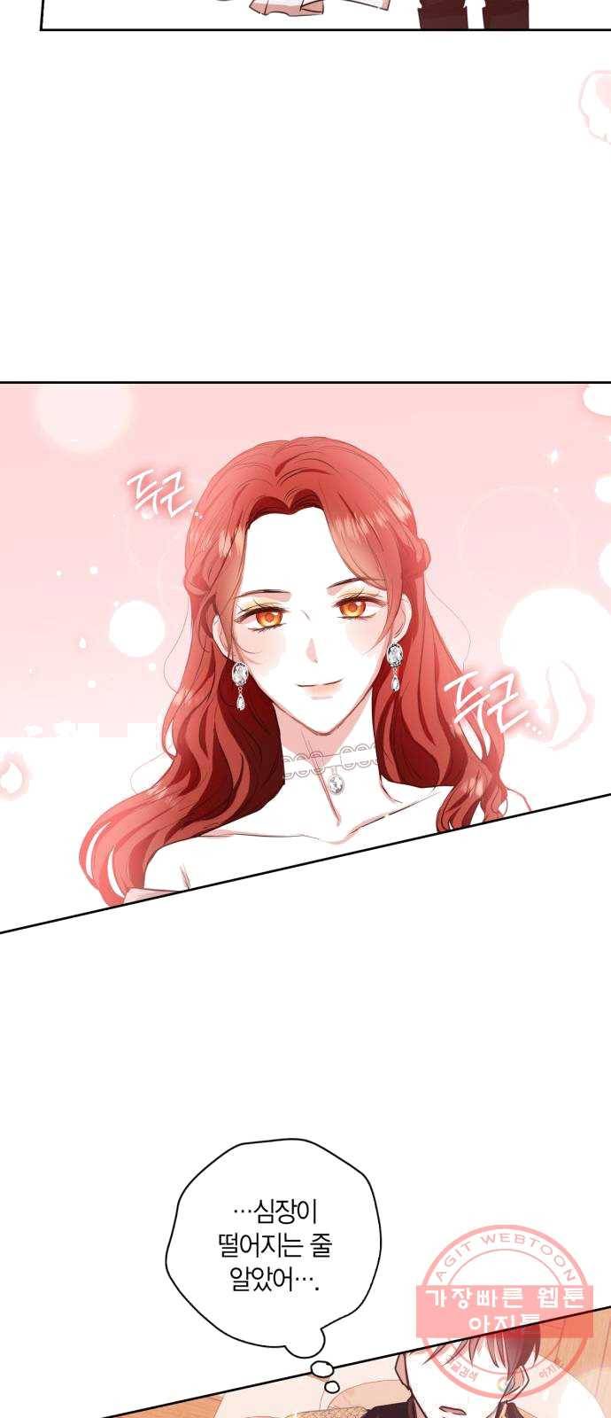 남편을 만렙으로 키우려 합니다 5화 38