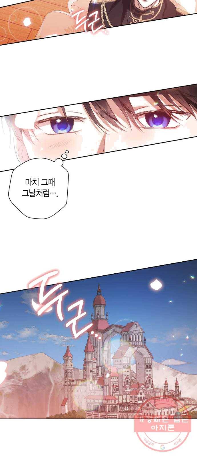 남편을 만렙으로 키우려 합니다 5화 39